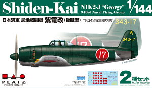 1/144 ���{�C�R �ǒn�퓬�@ ���d��(����^) �e��343�C�R�q����f (2�@�Z�b�g) �yPDR-15�z (�v�����f��)