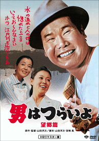 楽天市場 男はつらいよ 50 Dvdの通販