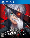 殺人探偵ジャック・ザ・リッパー PS4版