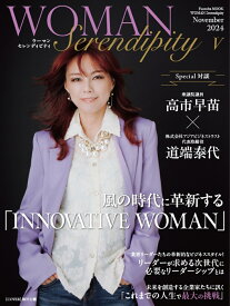WOMAN Serendipity　5 （扶桑社ムック）