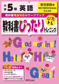 楽天市場 東京書籍 英語の通販