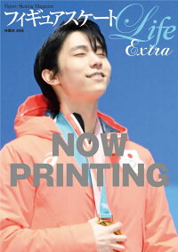 フィギュアスケートLife Extra 平昌オリンピック2018