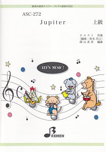 ASC272�@��y���t�p�X�R�A�[�@Jupiter�@�i���f�����tCD�t�j