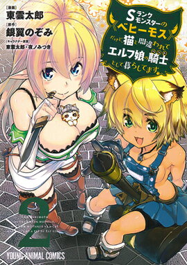 S��󥯥�󥹥����Ρԥ٥ҡ��⥹�դ����ɡ�ǭ�ȴְ���ƥ����̼�ε���(�ڥå�)�Ȥ�����餷�Ƥޤ� 2