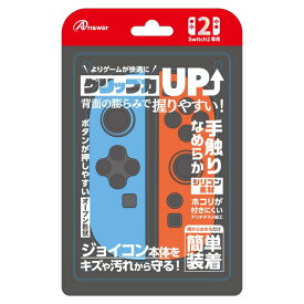 Switch2ジョイコン用 シリコンプロテクト ブルー＆レッド