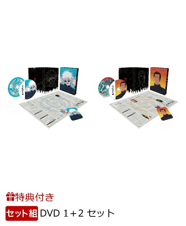 楽天ブックス: 【先着特典】【セット組】呪術廻戦 懐玉・玉折 1＋2(懐 