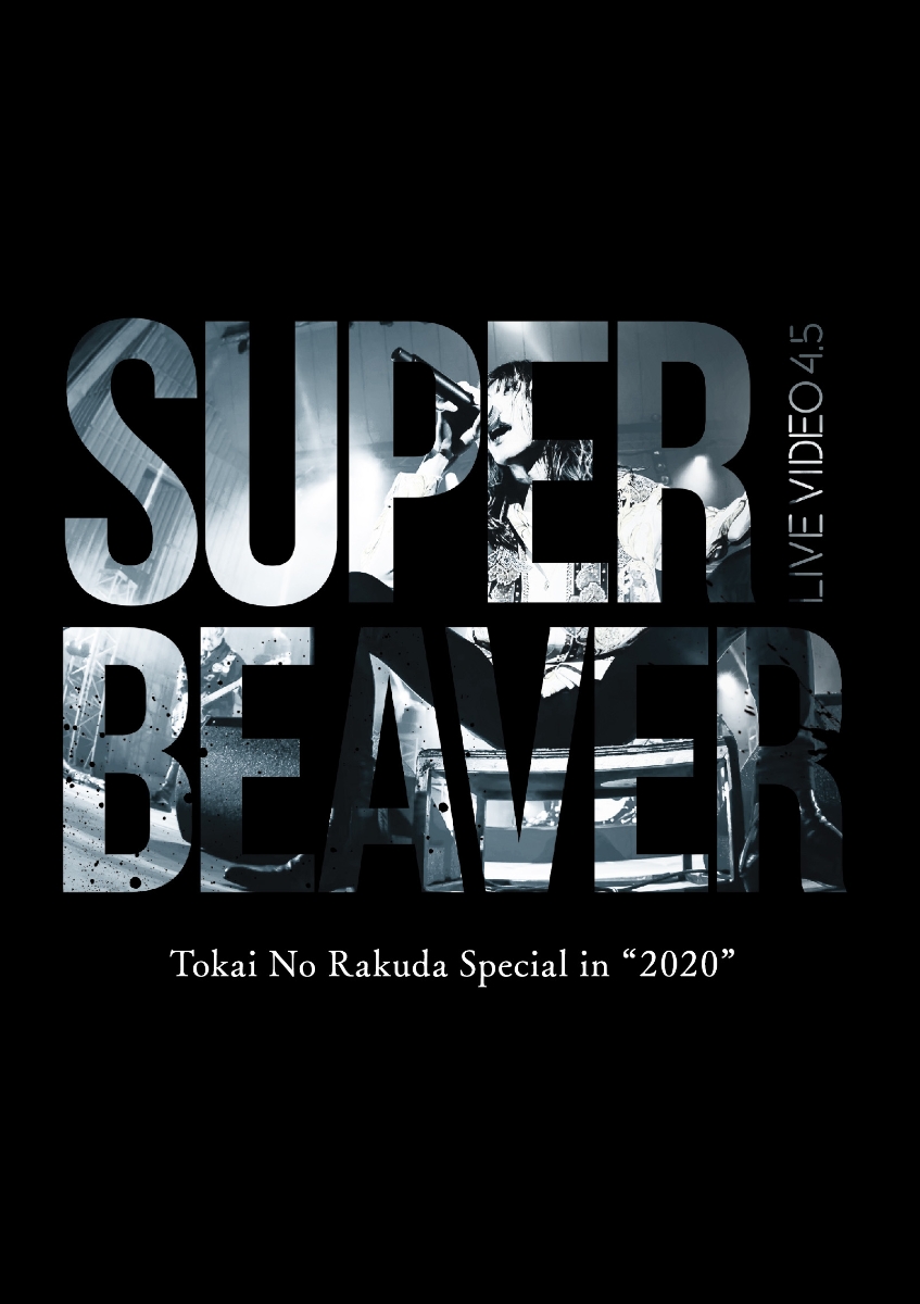 LIVEVIDEO4.5TokaiNoRakudaSpecialin“2020”(初回仕様限定盤BD)【Blu-ray】[SUPERBEAVER]