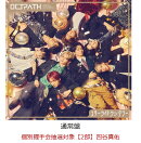 【楽天ブックス限定抽選特典】【クレジットカード決済限定】【イベント対象】スターライトランデブー (通常盤)(個別握手会抽選対象【2部】四谷真佑)