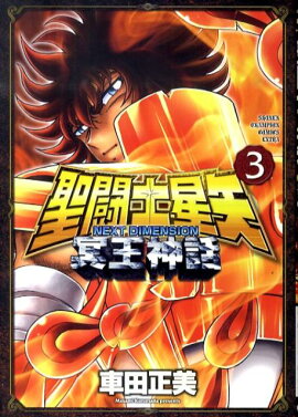 ƮNEXT DIMENSION̽á3