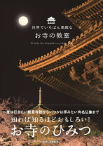 楽天市場】華厳寺 鈴虫寺の通販 