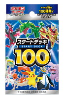ポケモンカードゲーム ソード&シールド スタートデッキ100