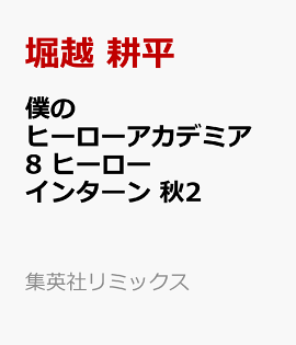 �ͤΥҡ����������ǥߥ� 8 �ҡ��������󥿡��� ��2