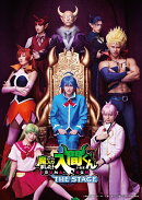 「魔入りました！入間くん」THE STAGE 再演【Blu-ray】