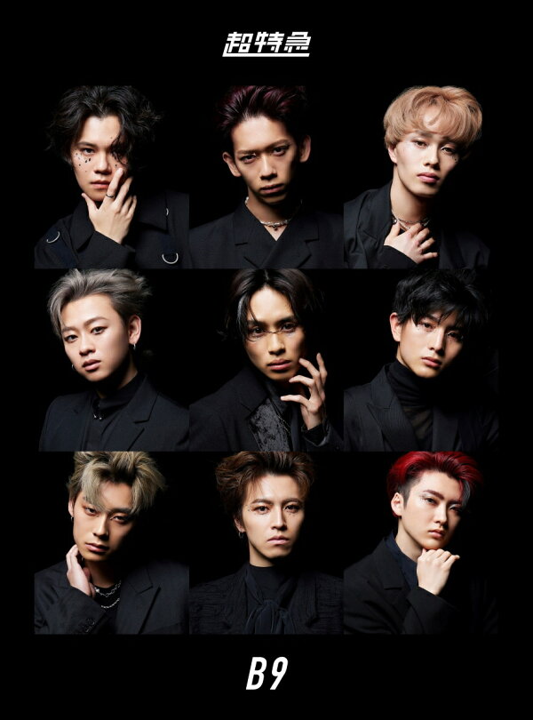 楽天ブックス: B9 (初回限定盤 CD＋2Blu-ray) - 超特急 ｜邦楽