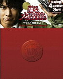 踊る大捜査線 THE MOVIE 3 ヤツらを解放せよ! プレミアム・エディション【Blu-ray】