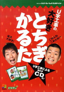 UH̑DƂ邽 im邽nj [ UH ]