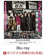 【楽天ブックス限定先着特典】ストリート・キングダム　自分の音を鳴らせ。【Blu-ray】(L判ブロマイド3枚…
