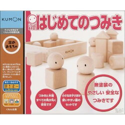くもん いっしょにあそぼう はじめてのつみき