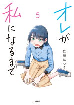 楽天市場】佐藤はつき（本・雑誌・コミック）の通販 