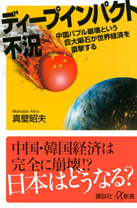 楽天ブックス 日本再生 金融 経済 田原総一朗 本