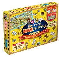 るるぶ 線路でつながる 都道府県カードゲーム 本 楽天ブックス