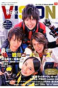 ヒーローヴィジョン（vol．46）