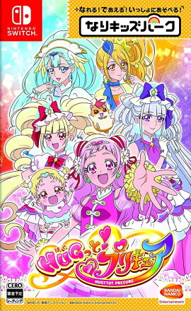 なりキッズパーク HUGっと！プリキュア