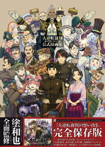 楽天市場】逆転裁判 イラストアーカイブスの通販