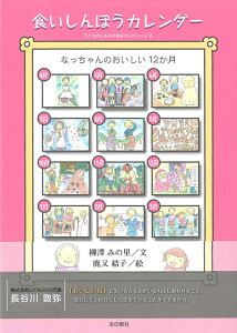 HڂJ_[@Ȃ̂12 Ȃ̂12 iqǂ̂킹bZNVj [ ݂̗ ]