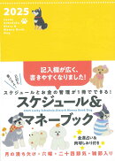 2025 Lucky Schedule、 Diary & Money Book Dog