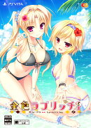 金色ラブリッチェ 完全生産限定版 GOLDEN BOX PS Vita版