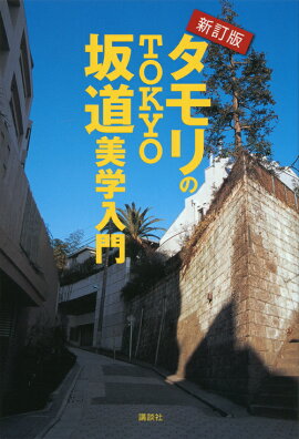 �����ǡ�������TOKYO��ƻ��������
