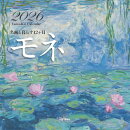 カレンダー2026 名画と暮らす12ヶ月 モネ（月めくり/壁掛け/絵画 アート）