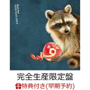 【早期予約特典】【クレジットカード決済限定】Ninth Peel (完全生産限定盤 CD＋2Blu-ray＋PHOTO BOOKLET＋トランプ＋BOX仕様)(ライブチケット先行抽選シリアル(後日メール配信))