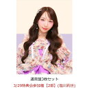 【楽天ブックス限定先着特典】【クレジットカード決済限定】【イベント対象】SWEET STEP (通常盤3枚セット)(3/29特典会参加権【2部】(塩川莉世))