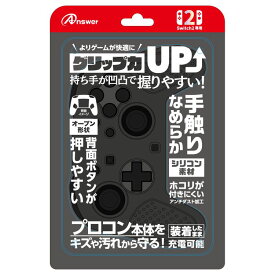 Switch2プロコン用 シリコンプロテクト ブラック