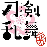 刀剣乱舞ー花丸ー 歌詠全集 Cd Blu Ray アニメーション Cd 楽天ブックス