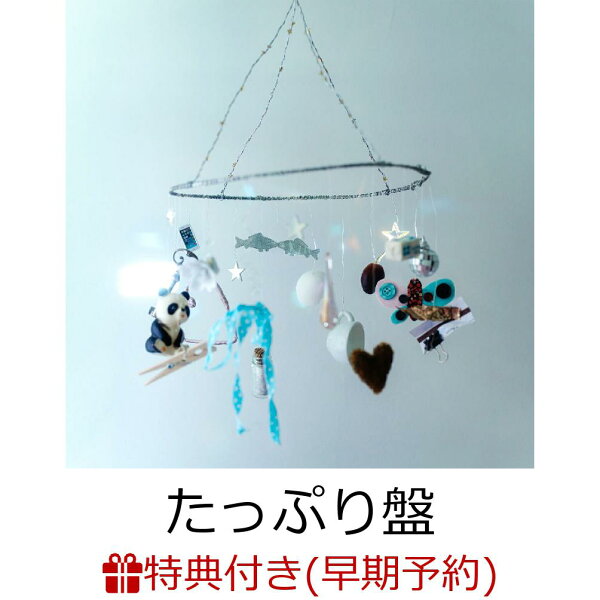 楽天ブックス: 【楽天ブックス限定先着特典+早期予約特典】日々散漫 