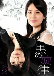 楽天ブックス: 私の人生、恵みの雨DVD-BOX4 - シム・ヒョンタク  