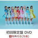 【先着特典】タイトル未定 (初回限定盤 CD＋DVD)(内容未定)
