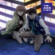 クウフク (starring VALSHE) (名探偵コナン盤[完全限定生産])