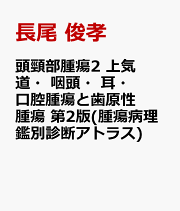 楽天ブックス: 黄斑疾患診療AtoZ 第2版 - 岸 章治 - 9784260049429 : 本