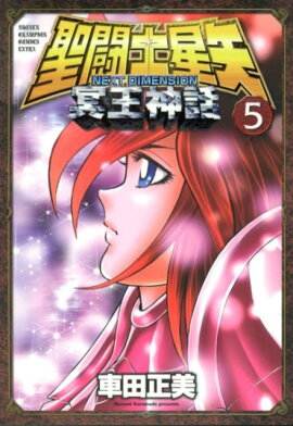 ƮΡʥȡNEXT DIMENSION̽á5