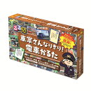 るるぶ 車掌さんなりきり！電車かるた
