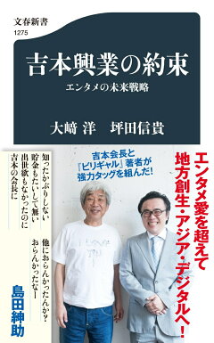 楽天ブックス 吉本興業史 竹中 功 本