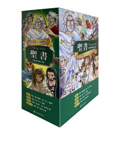 みんなの聖書 マンガシリーズ全6巻セット [ 日本聖書協会 ]