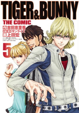 TIGER&BUNNY THE COMIC 5