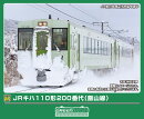 完成品モデル JRキハ110形200番代（飯山線）（動力付き） 【32276】 (鉄道模型 Nゲージ)