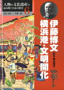 人物や文化遺産で読み解く日本の歴史(6)