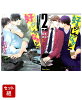 好みじゃなかと & 好みじゃなかと 2nd 1〜2巻セット